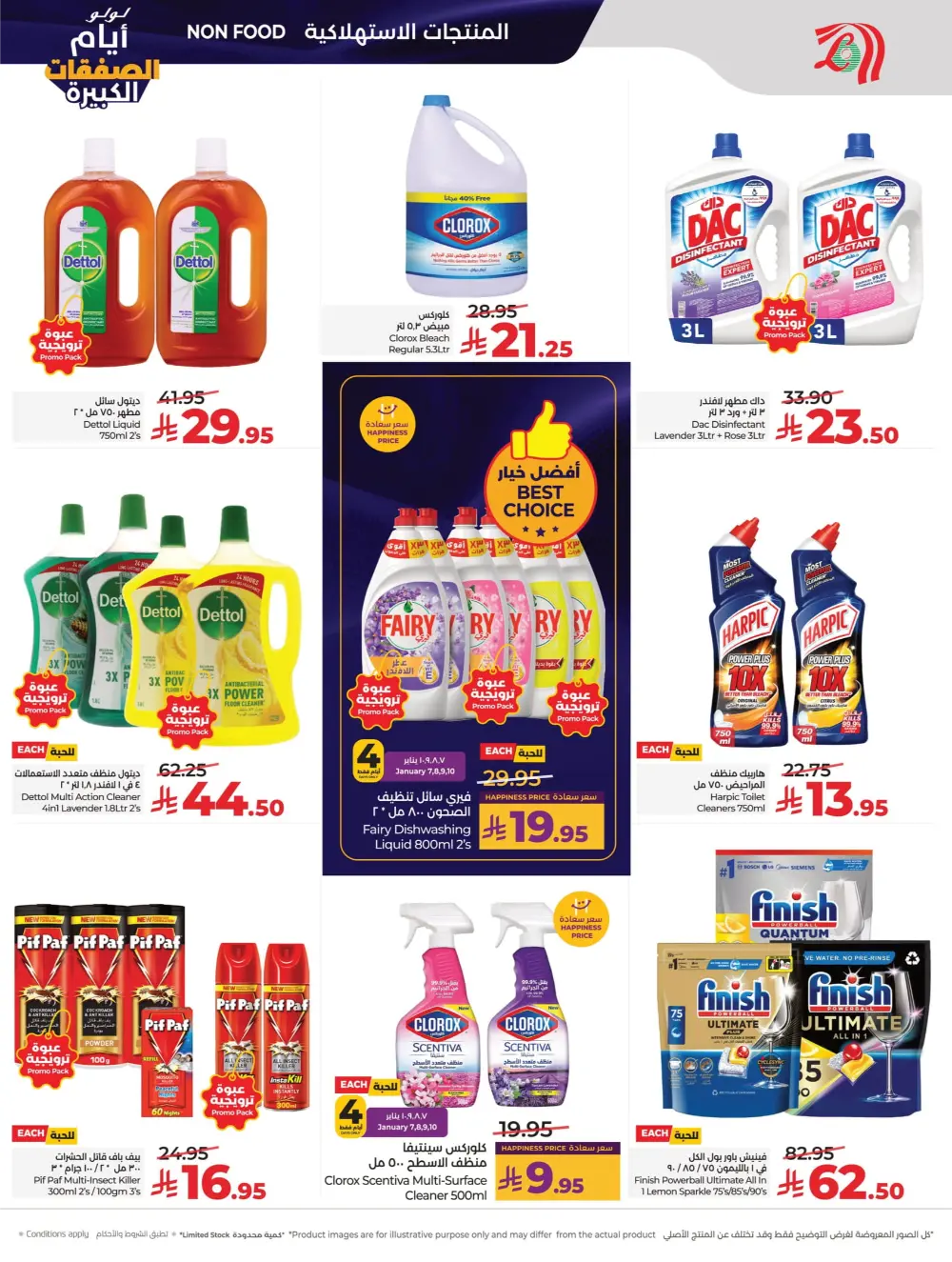 Big Deal Days Savings