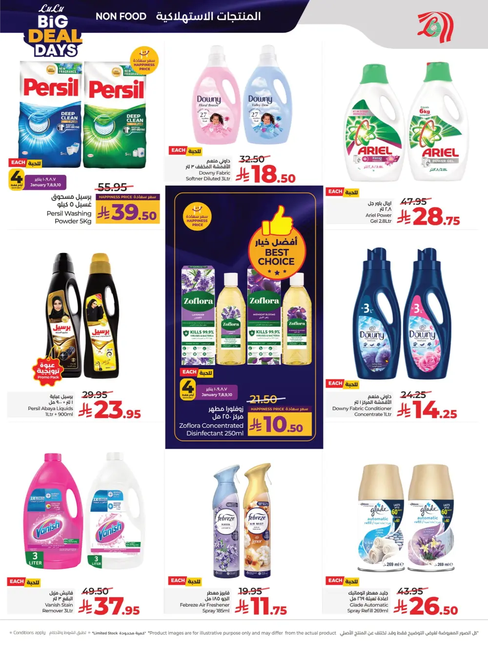 Big Deal Days Savings