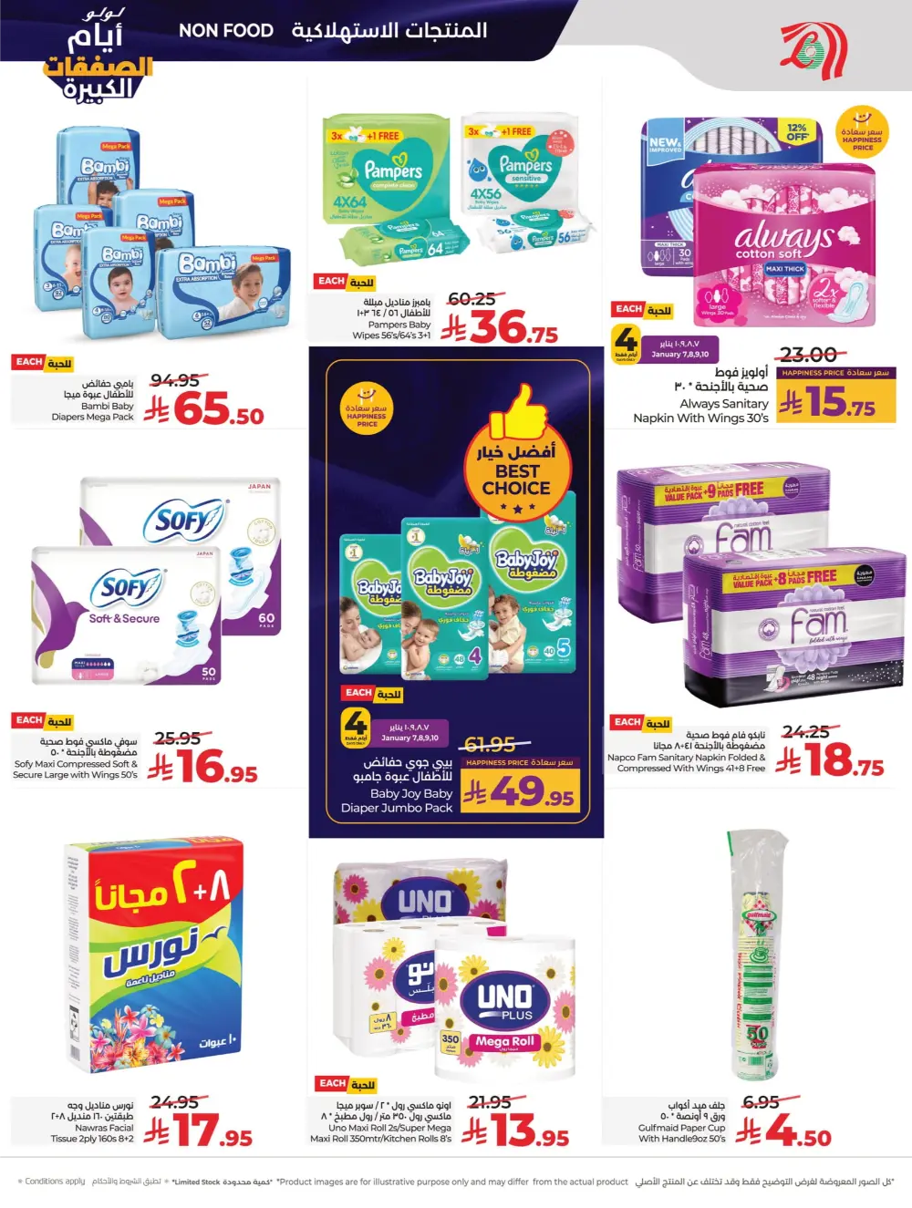 Big Deal Days Savings