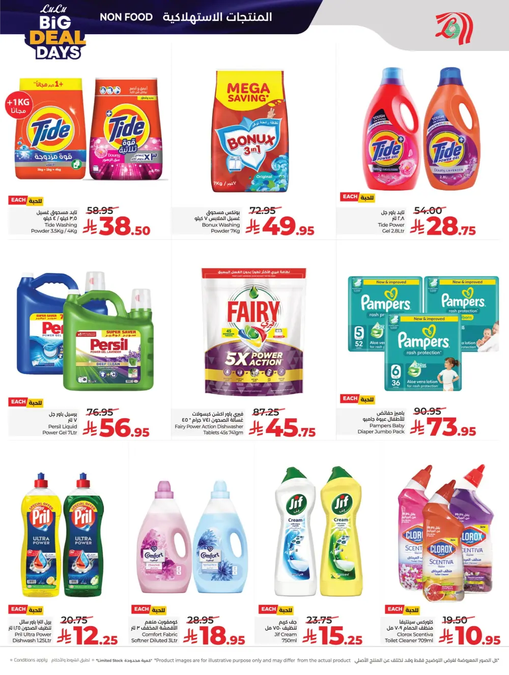 Big Deal Days Savings