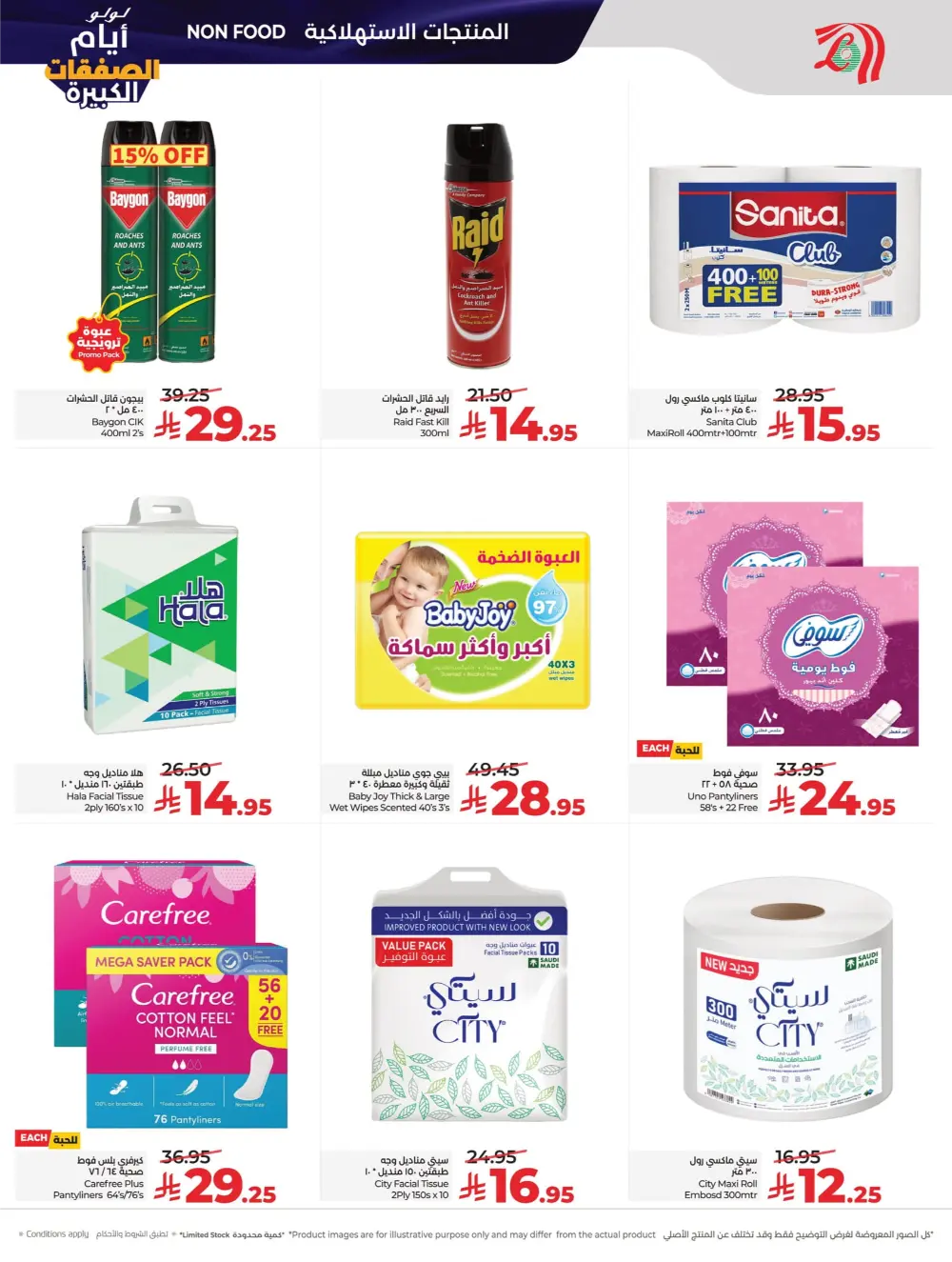 Big Deal Days Savings