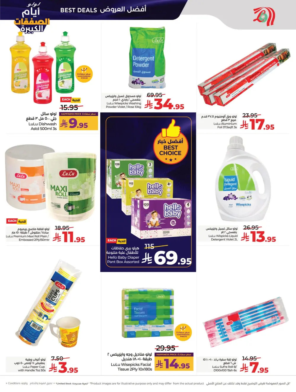 Big Deal Days Savings