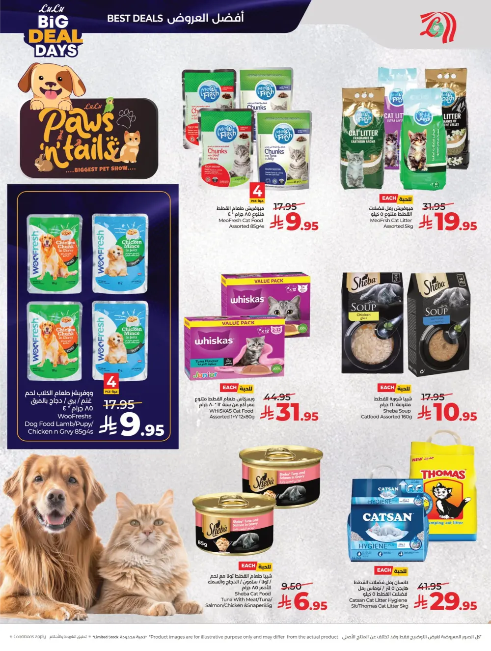 Big Deal Days Savings