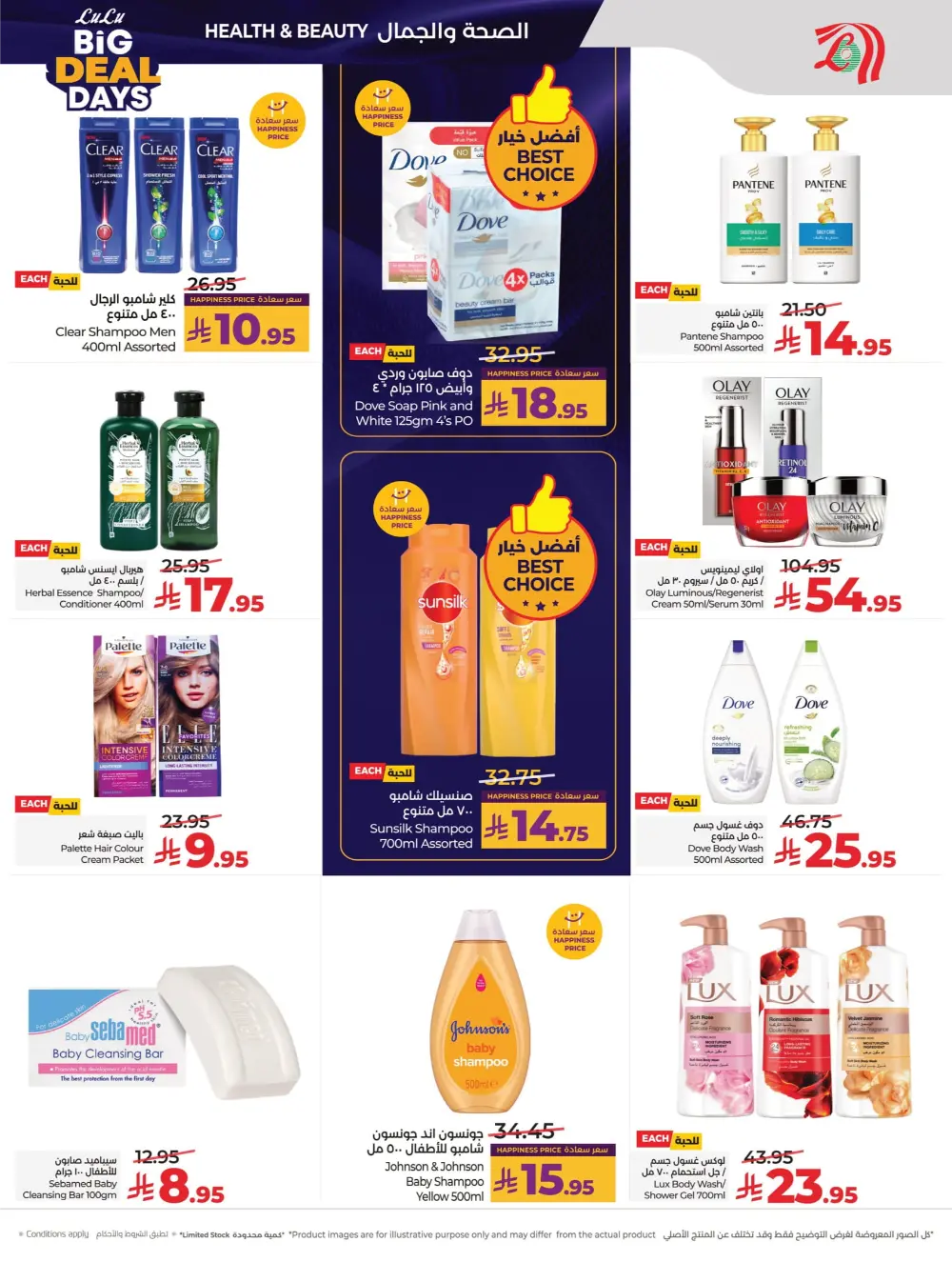 Big Deal Days Savings