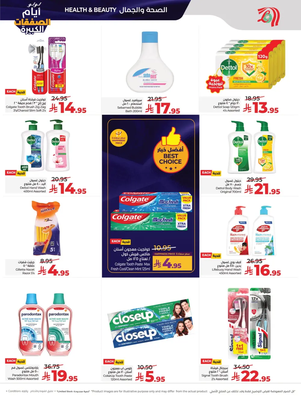 Big Deal Days Savings