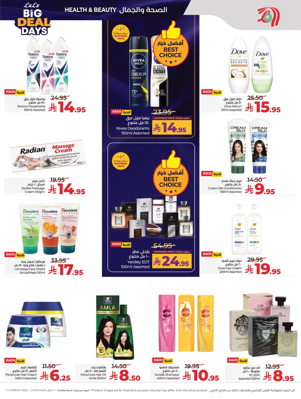 Big Deal Days Savings