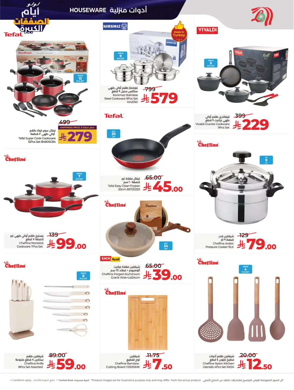 Big Deal Days Savings