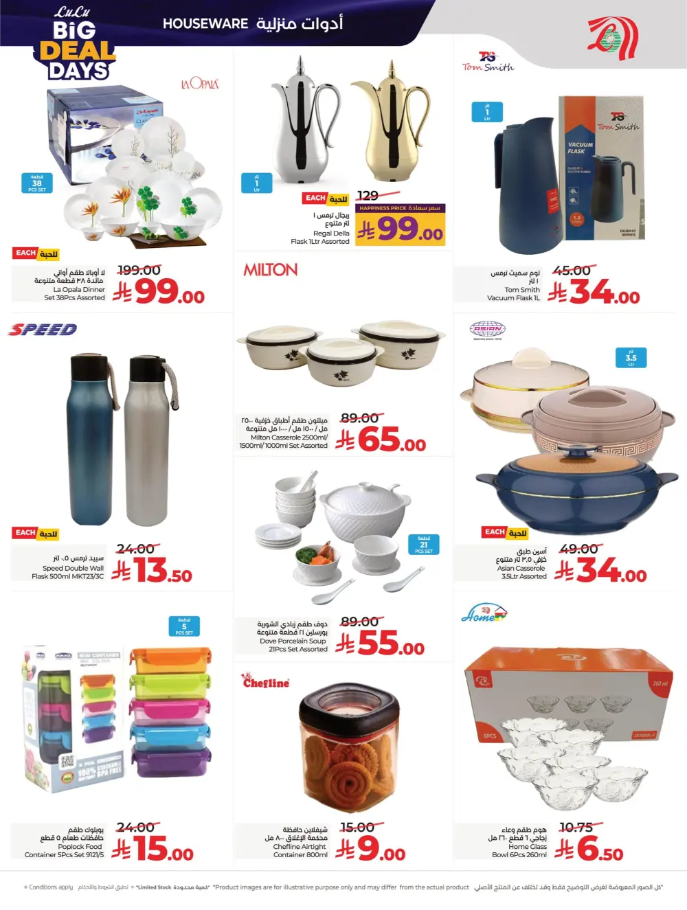 Big Deal Days Savings