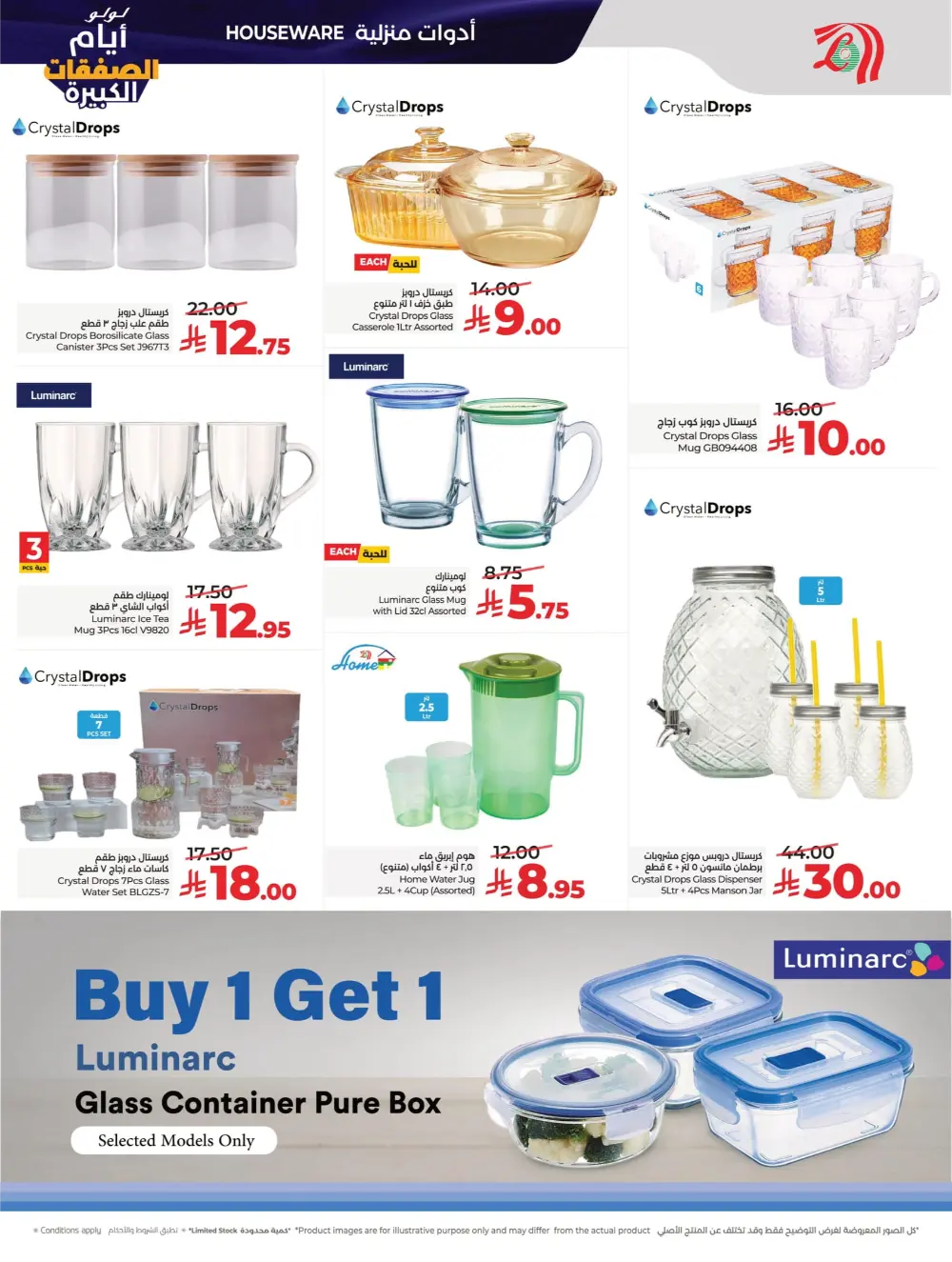 Big Deal Days Savings