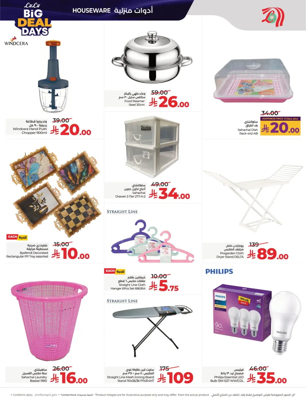 Big Deal Days Savings