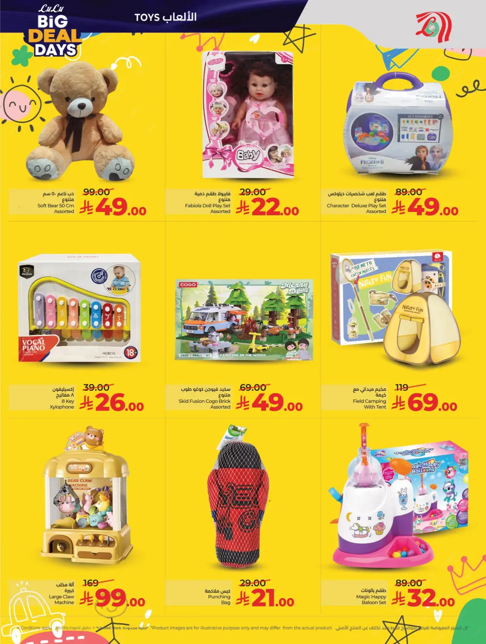 Big Deal Days Savings