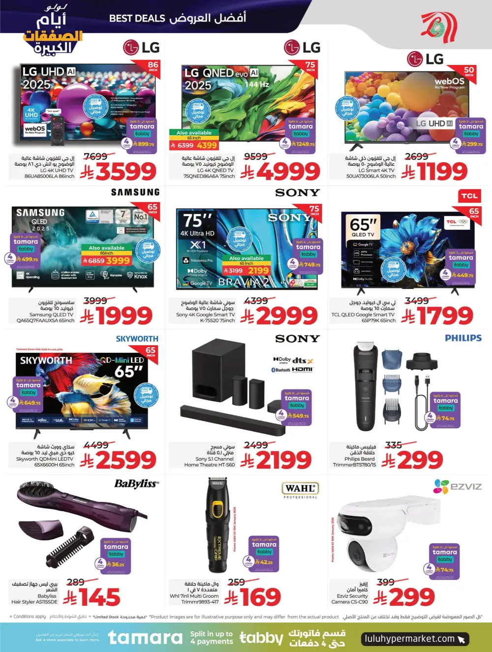 Big Deal Days Savings