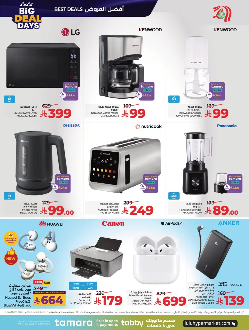 Big Deal Days Savings