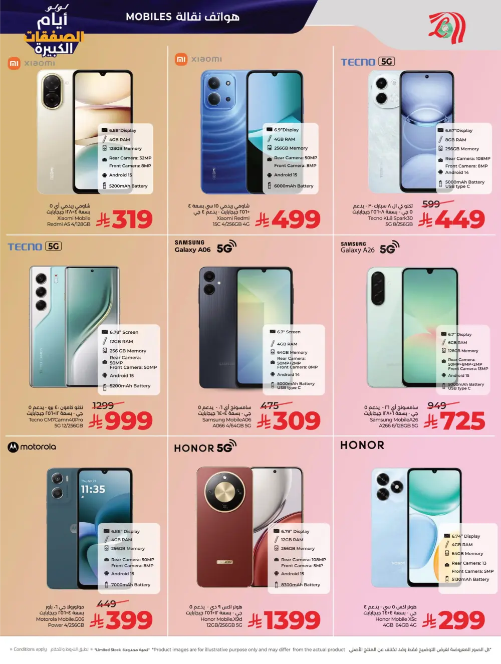 Big Deal Days Savings