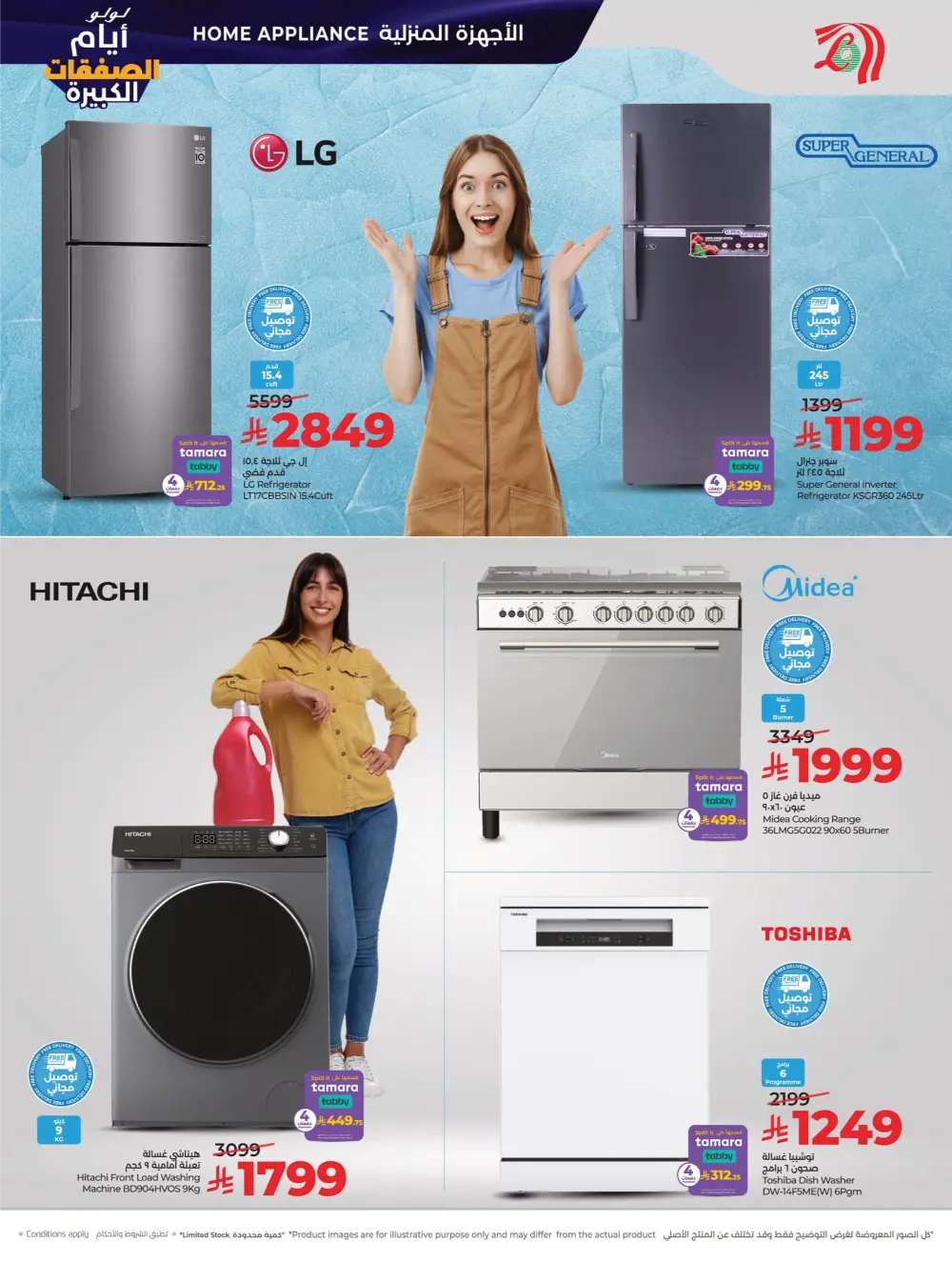 Big Deal Days Savings