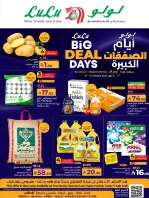 Big Deal Days: Tech, Toys & Essentials In Lulu Hypermarket Jeddah,Makkah,Taif,Tabuk,Khamis Mushait,Yanbu