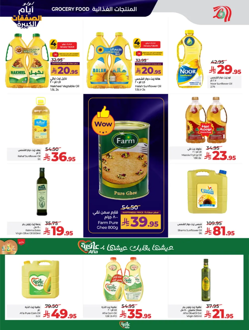 Big Deal Days: Tech, Toys & Essentials