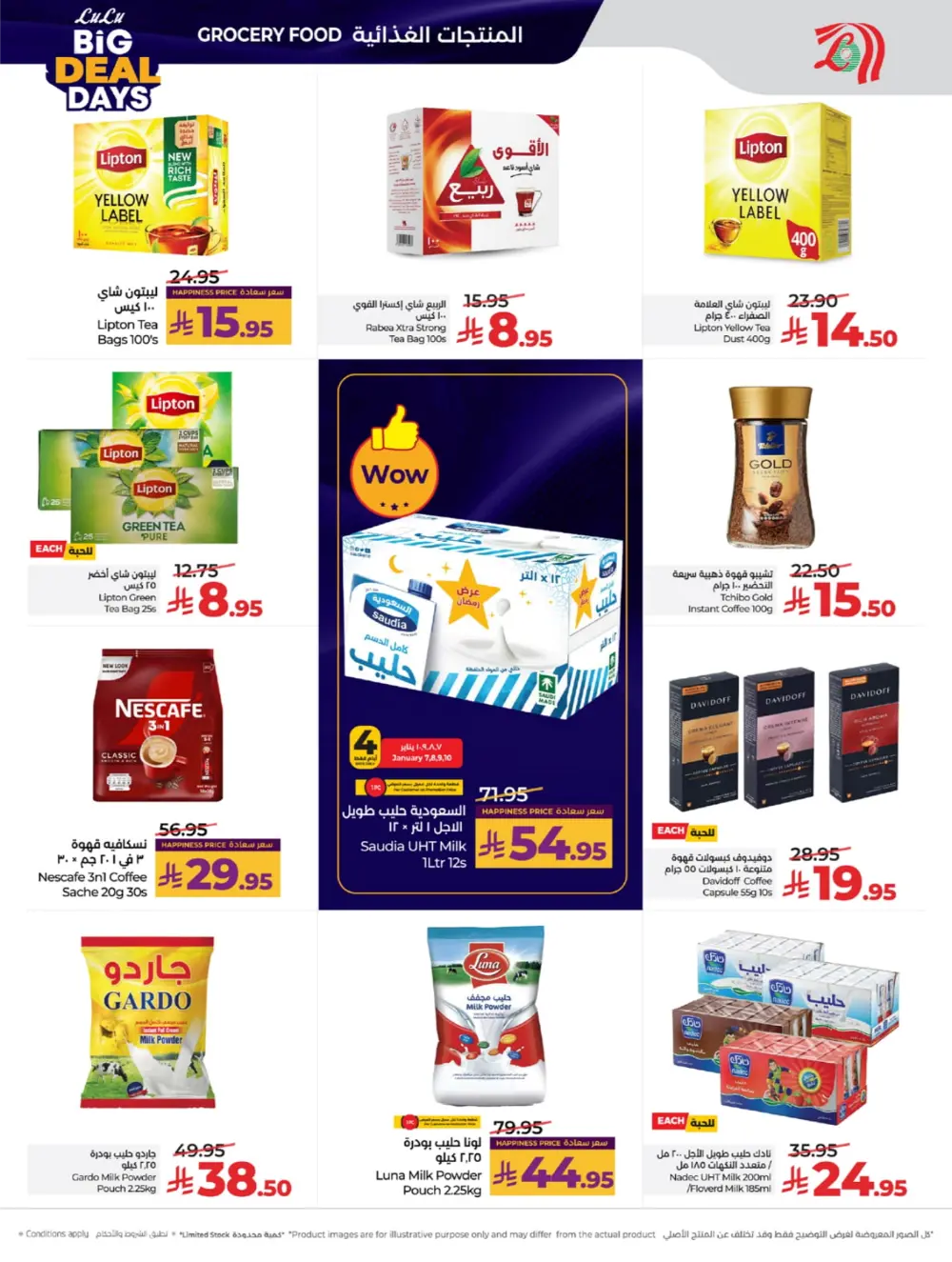 Big Deal Days: Tech, Toys & Essentials