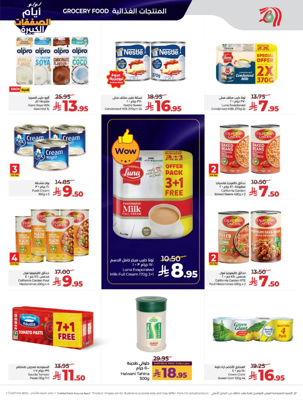 Big Deal Days: Tech, Toys & Essentials