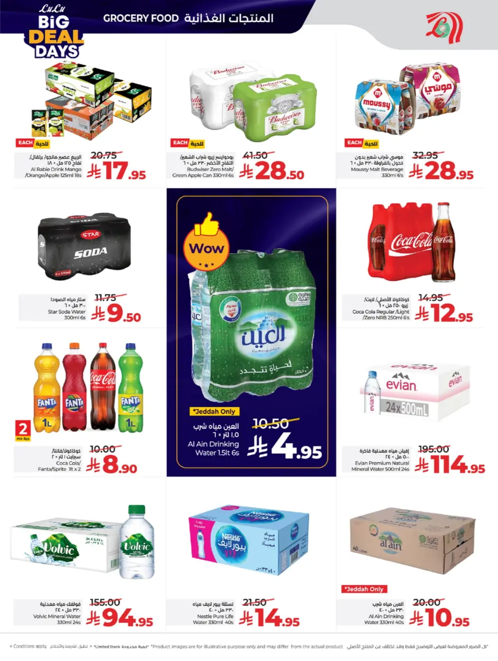 Big Deal Days: Tech, Toys & Essentials