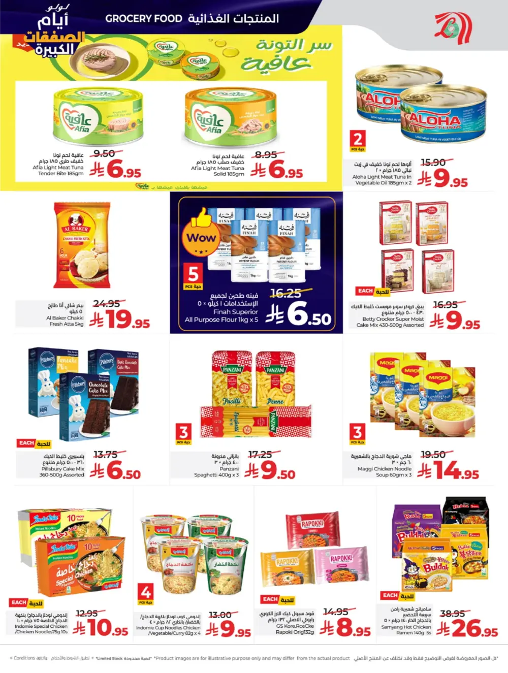 Big Deal Days: Tech, Toys & Essentials