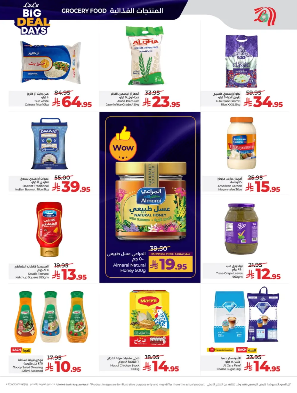 Big Deal Days: Tech, Toys & Essentials