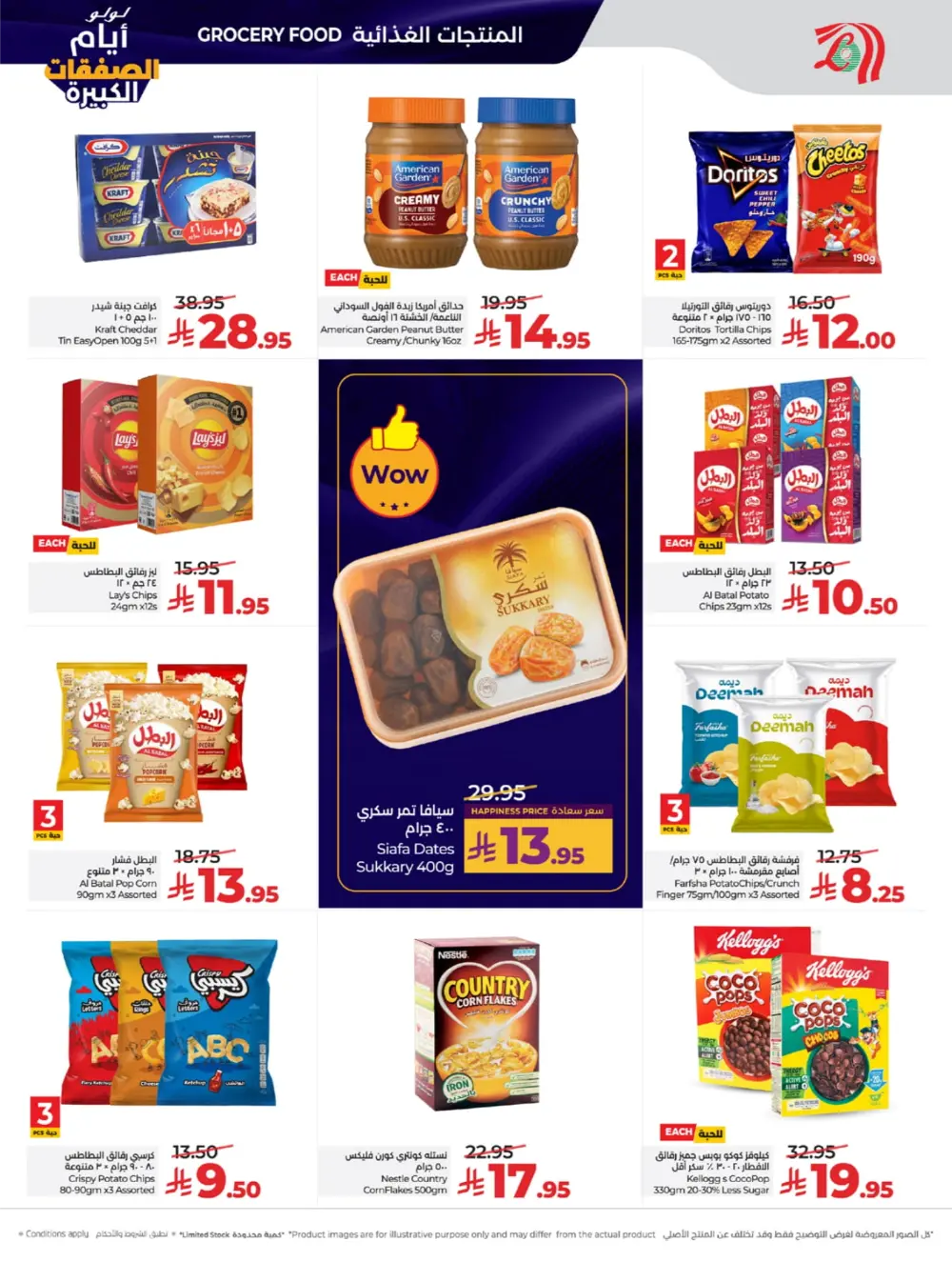 Big Deal Days: Tech, Toys & Essentials