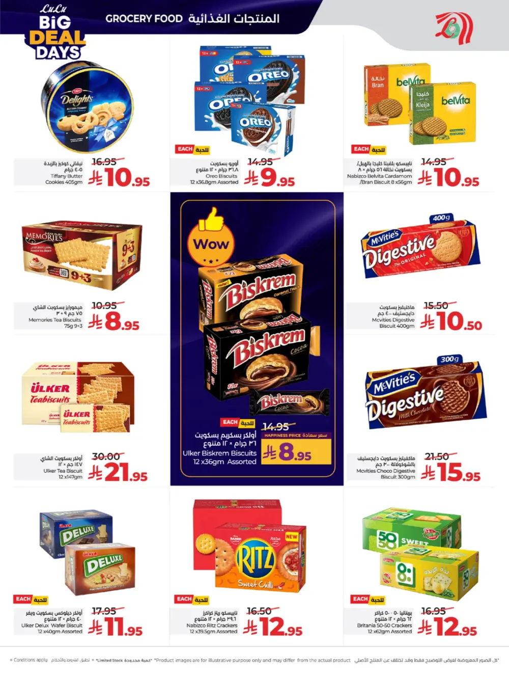 Big Deal Days: Tech, Toys & Essentials