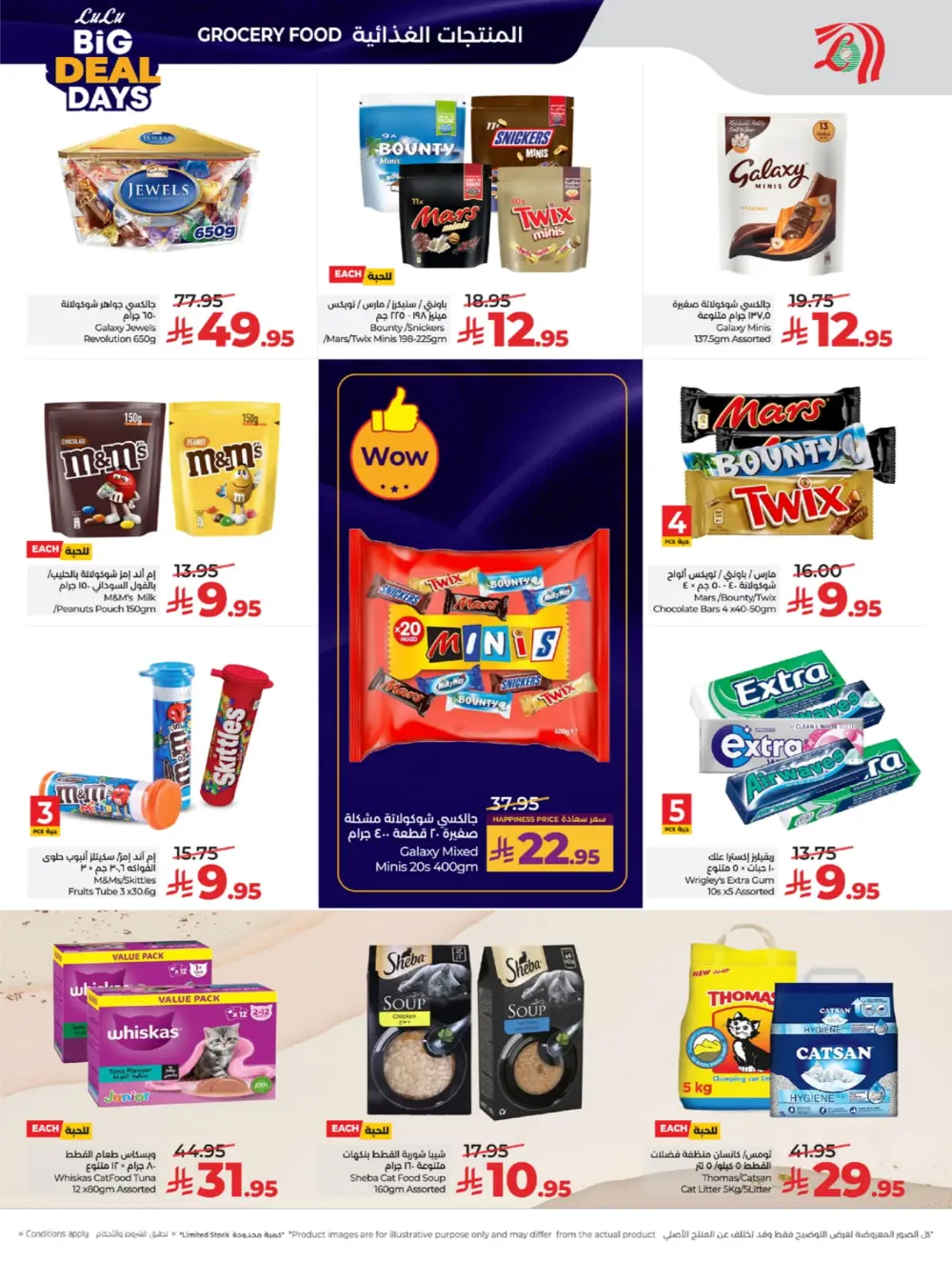 Big Deal Days: Tech, Toys & Essentials