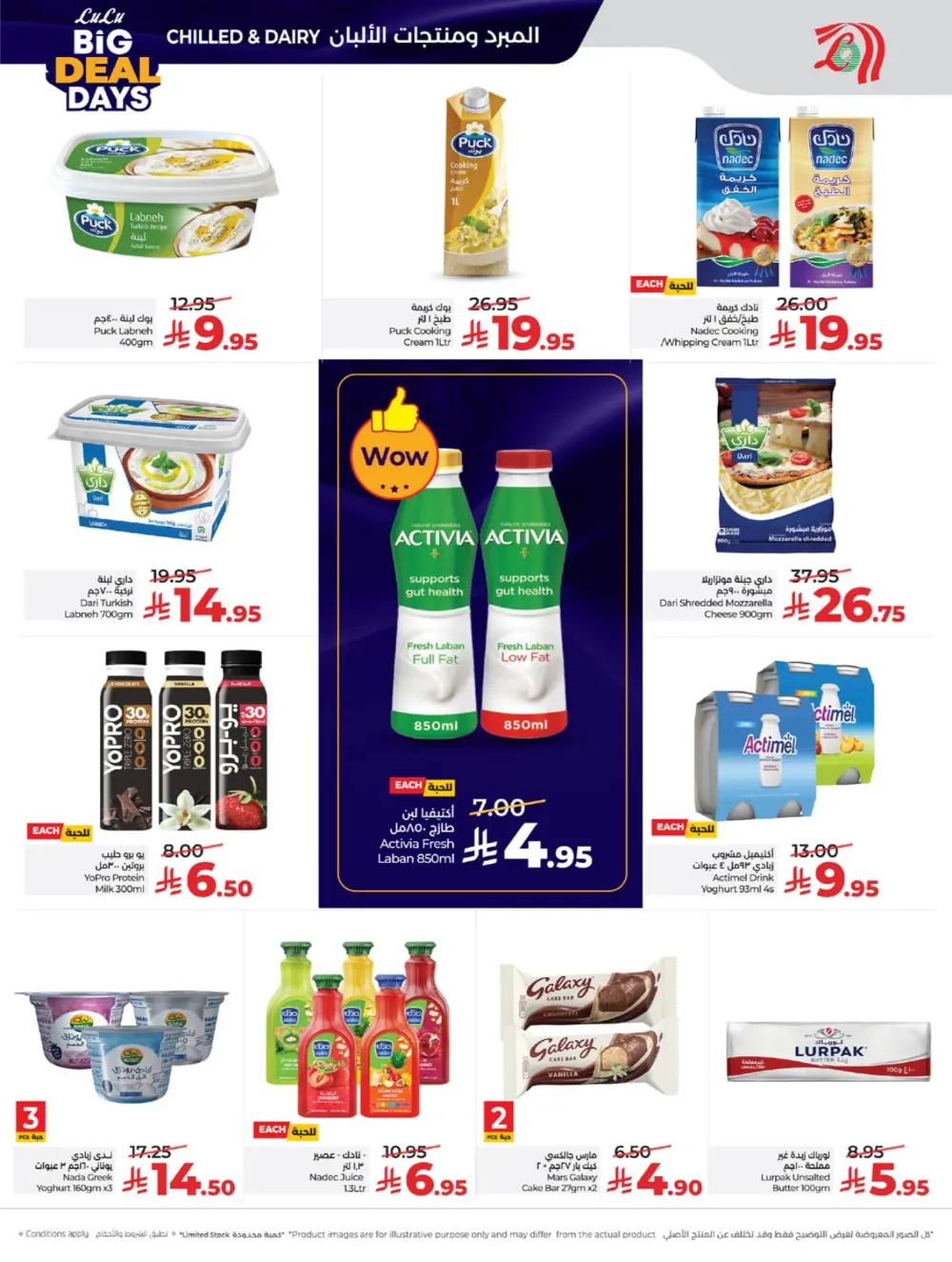 Big Deal Days: Tech, Toys & Essentials