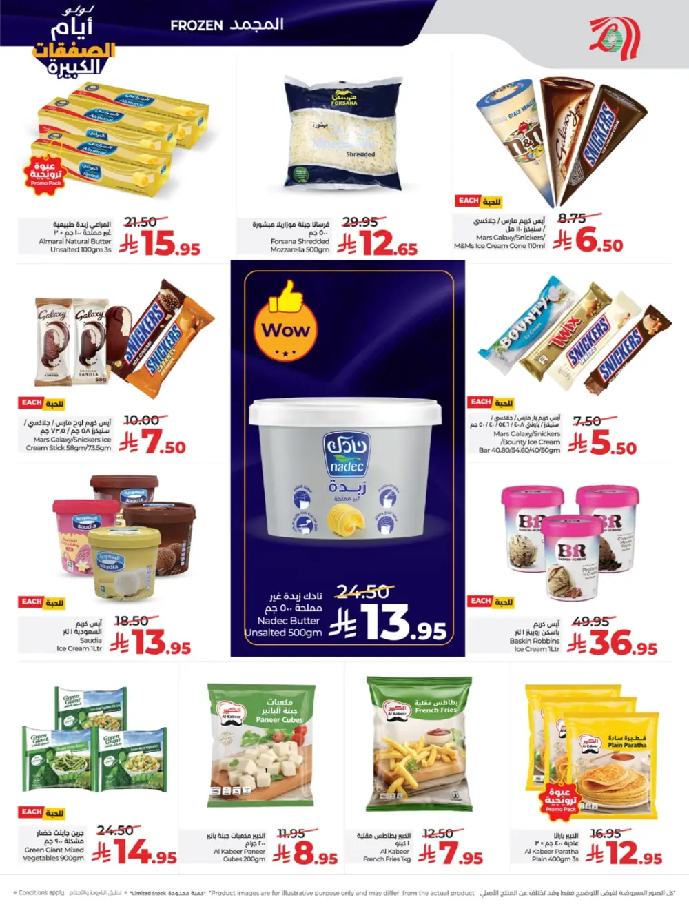 Big Deal Days: Tech, Toys & Essentials