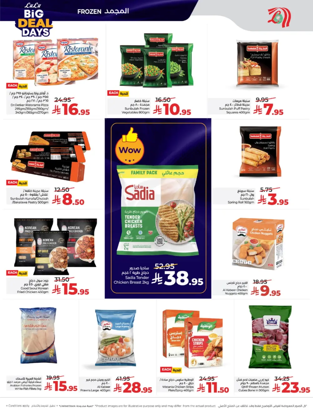 Big Deal Days: Tech, Toys & Essentials