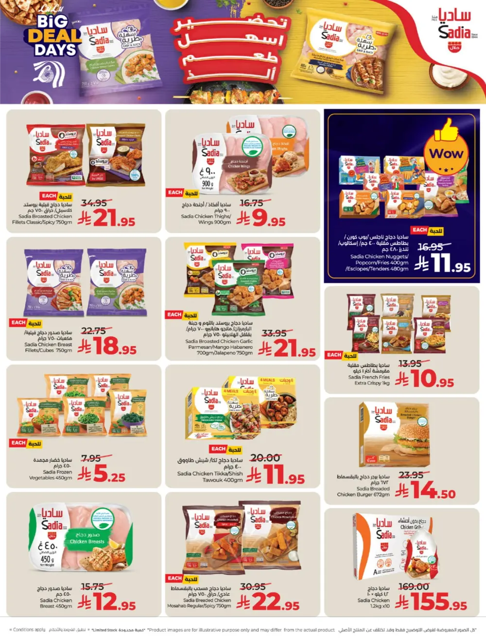 Big Deal Days: Tech, Toys & Essentials