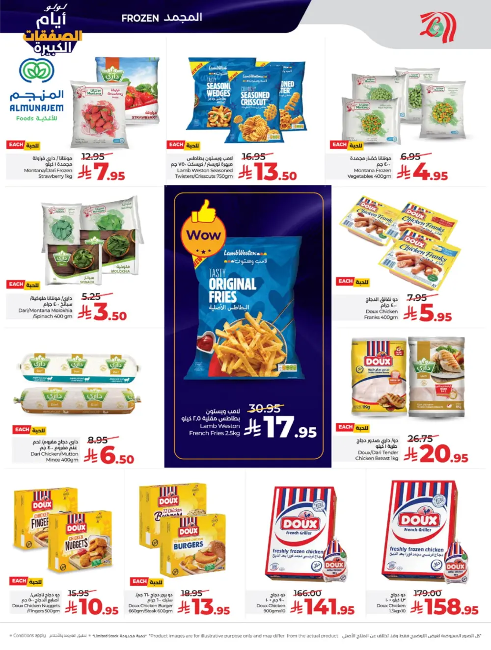 Big Deal Days: Tech, Toys & Essentials