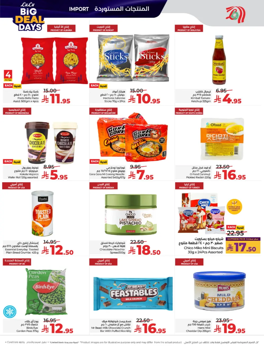 Big Deal Days: Tech, Toys & Essentials