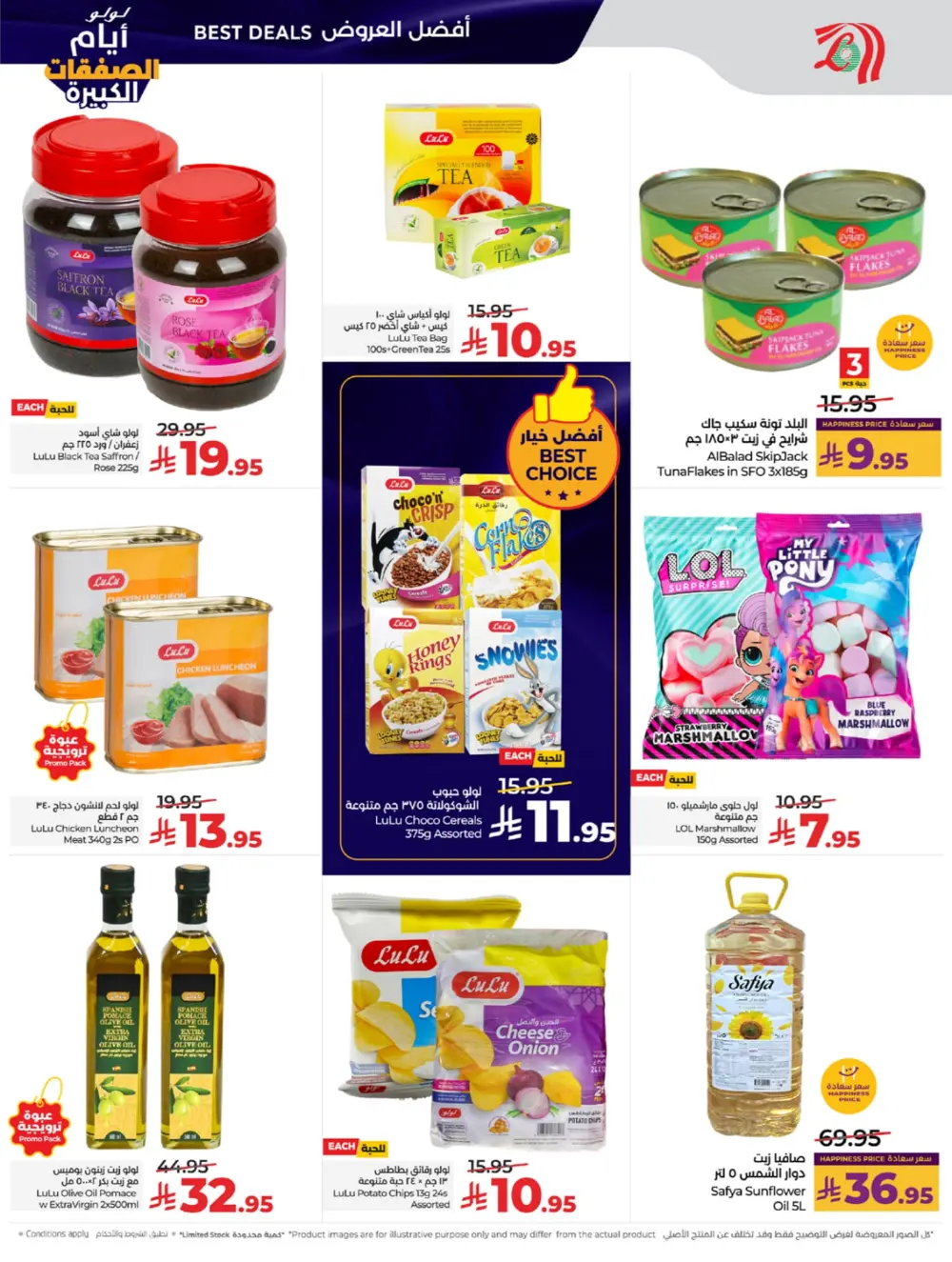 Big Deal Days: Tech, Toys & Essentials