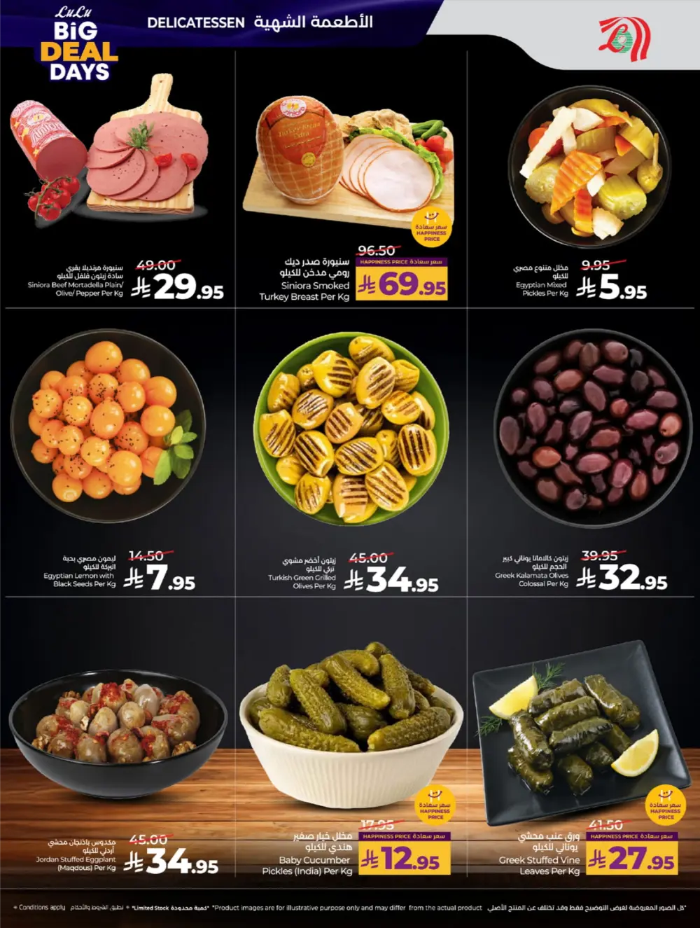 Big Deal Days: Tech, Toys & Essentials