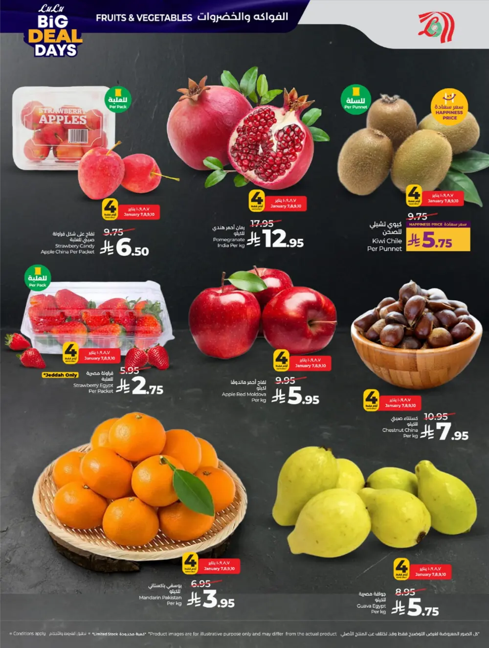 Big Deal Days: Tech, Toys & Essentials