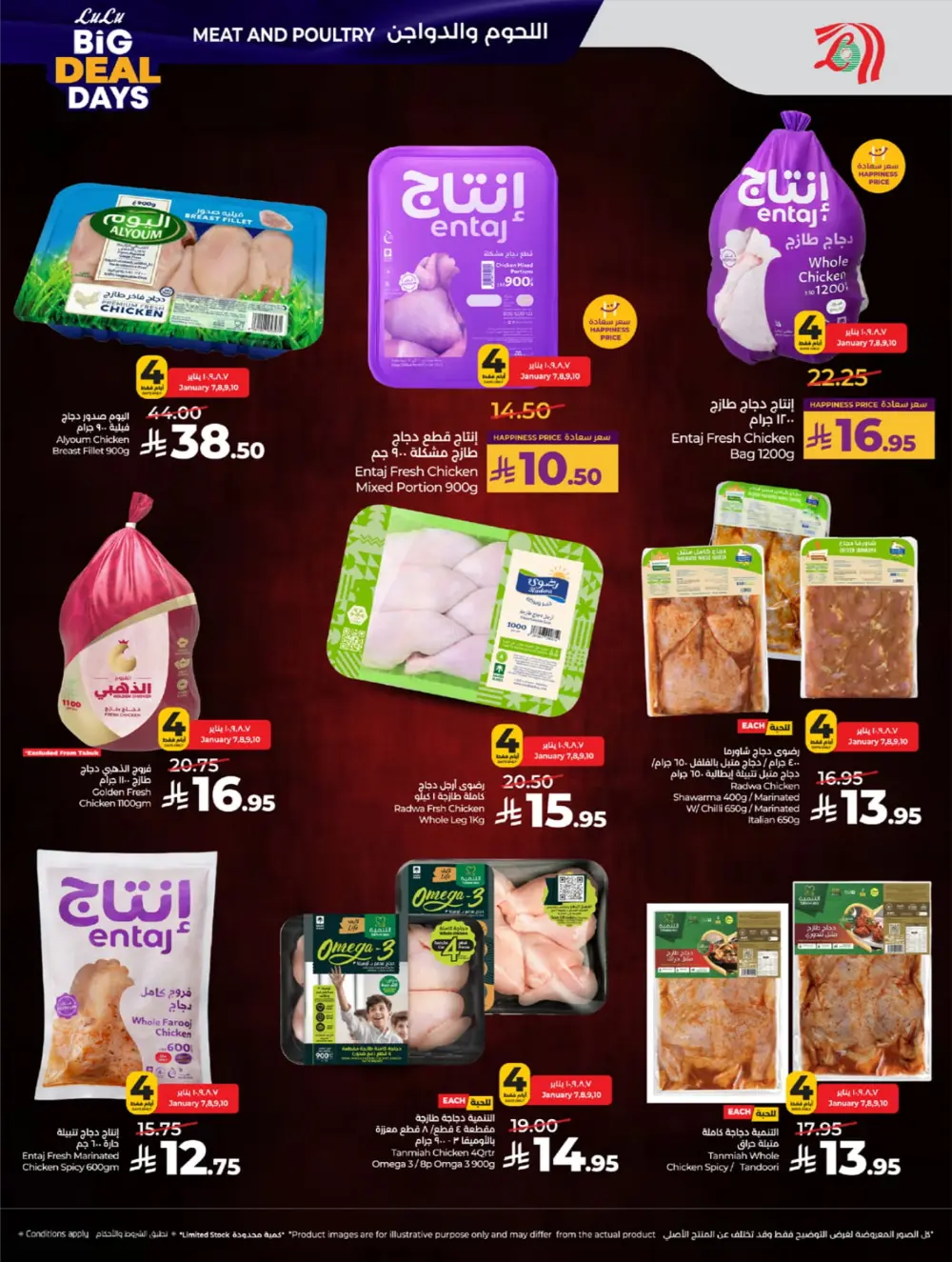 Big Deal Days: Tech, Toys & Essentials