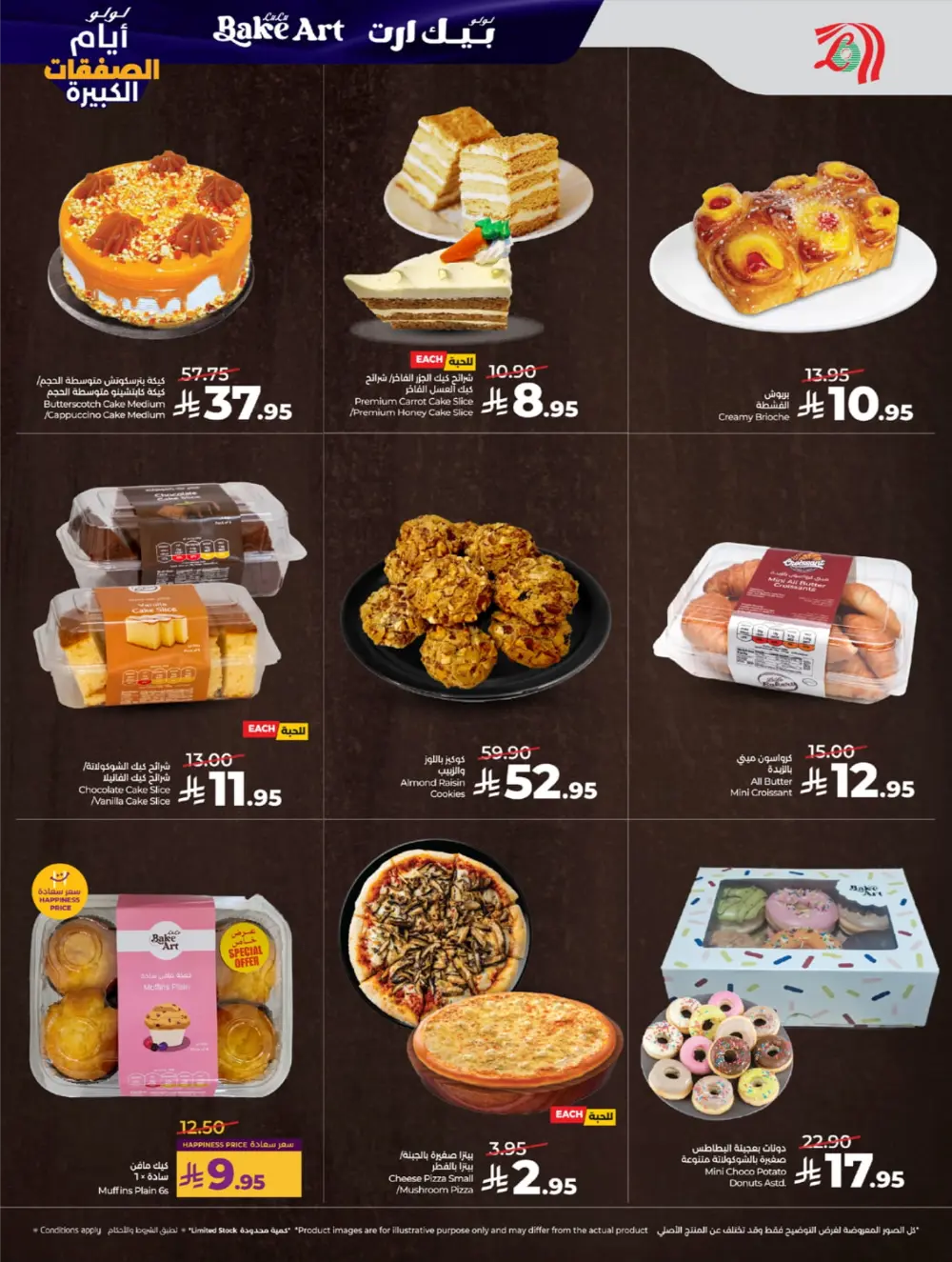 Big Deal Days: Tech, Toys & Essentials