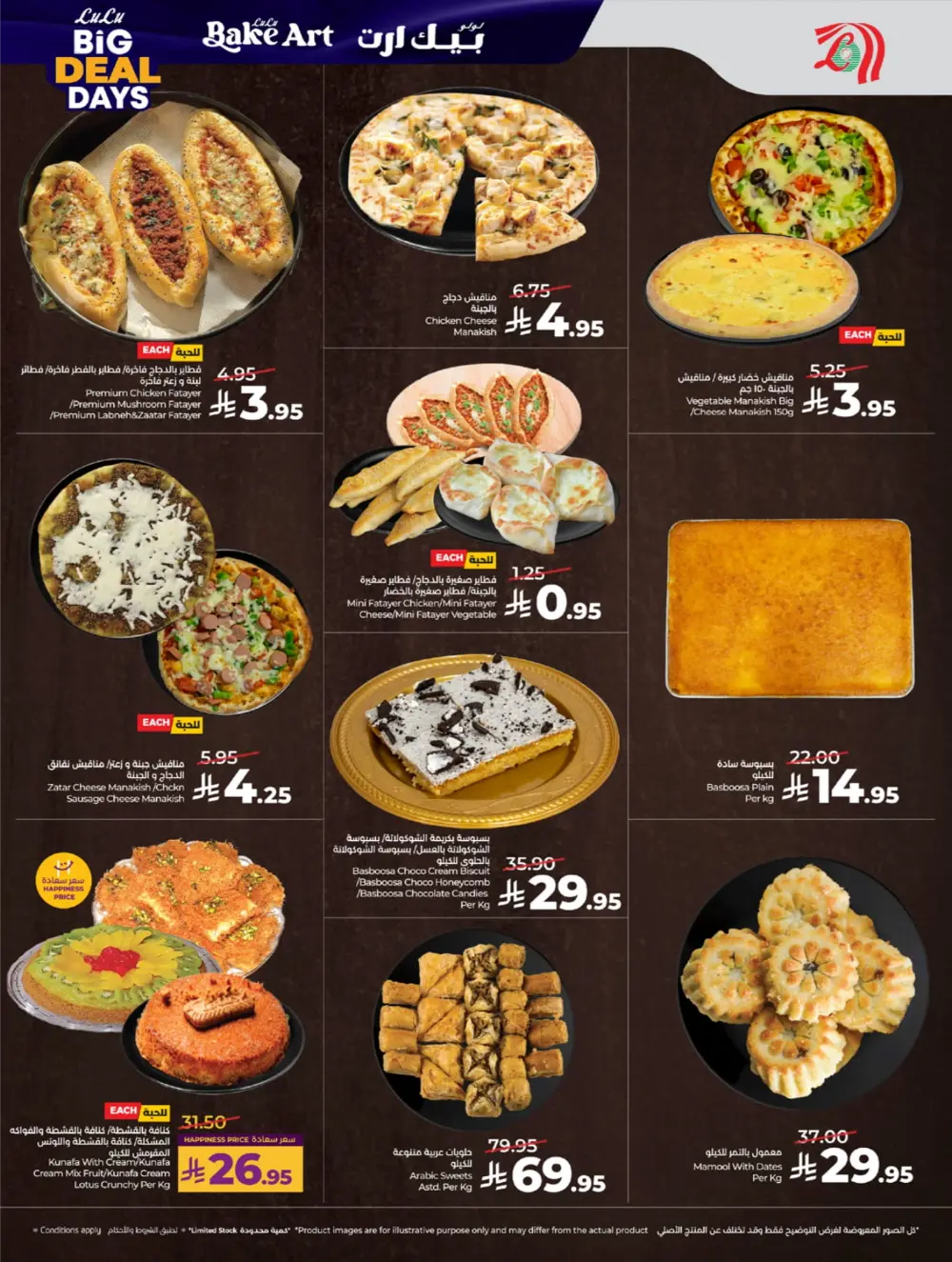 Big Deal Days: Tech, Toys & Essentials