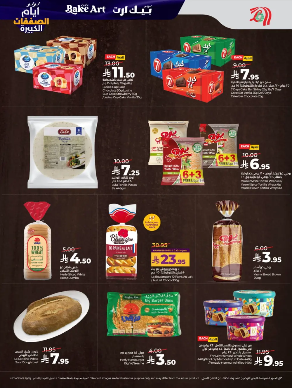 Big Deal Days: Tech, Toys & Essentials