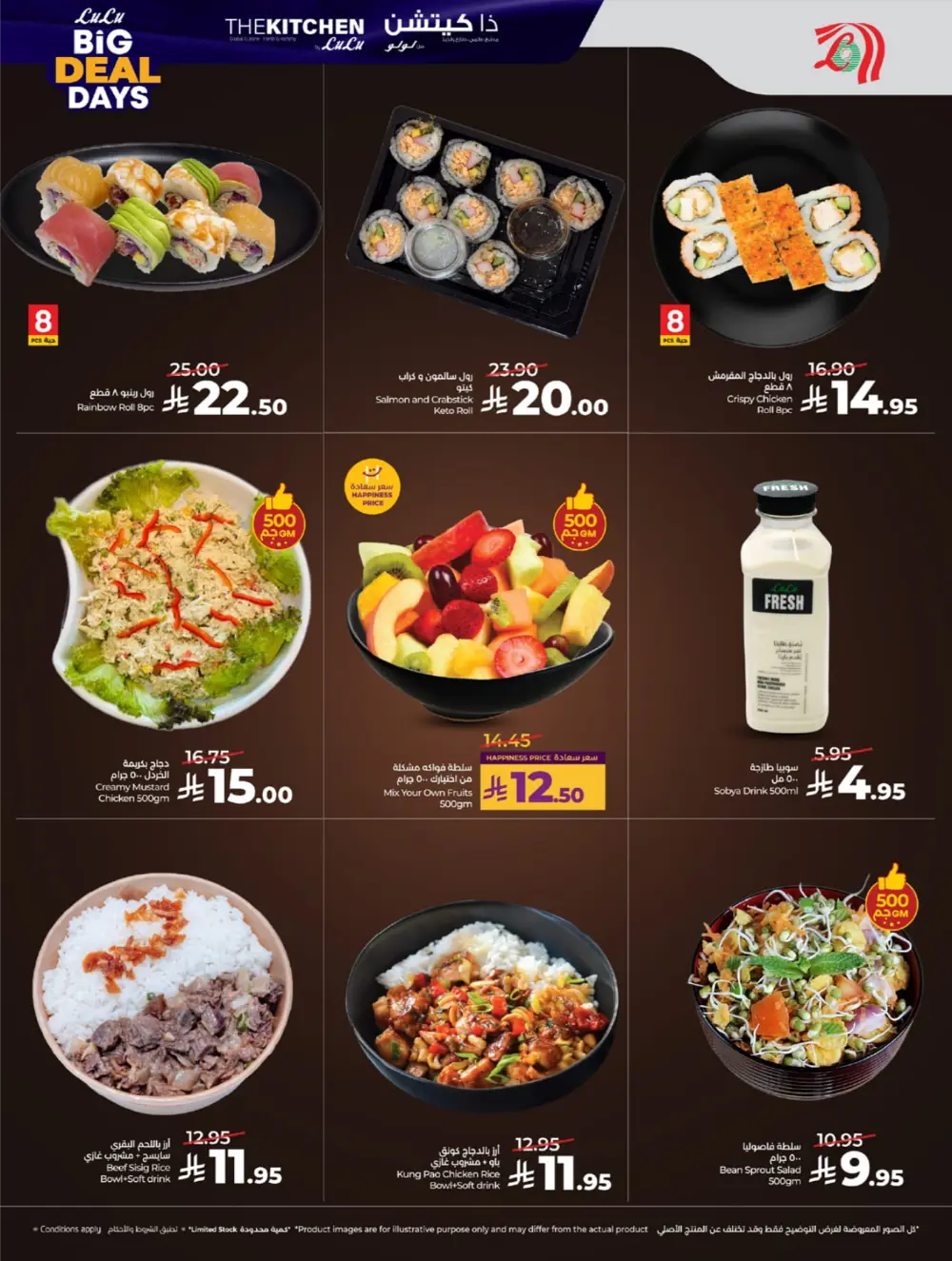 Big Deal Days: Tech, Toys & Essentials