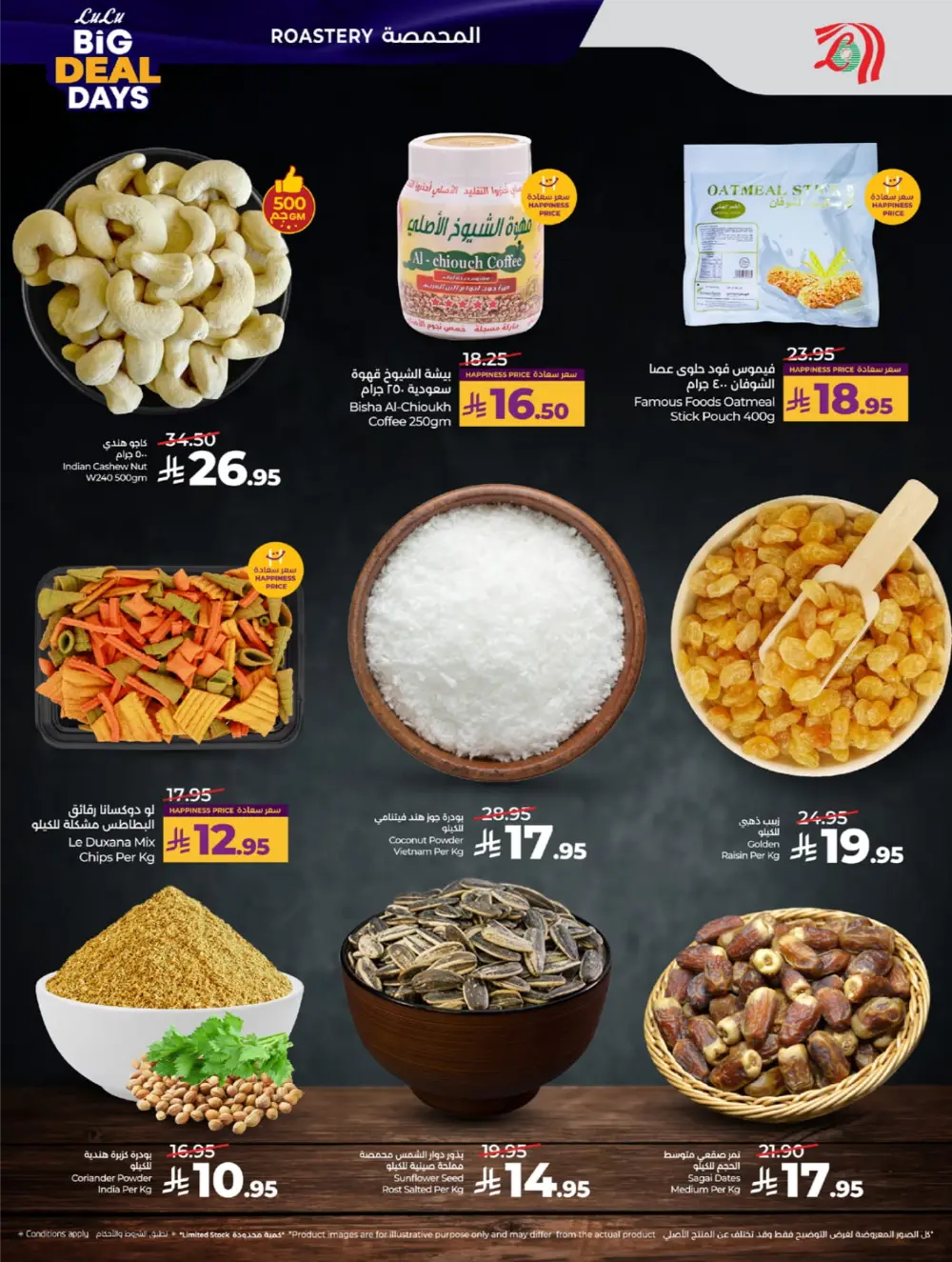 Big Deal Days: Tech, Toys & Essentials