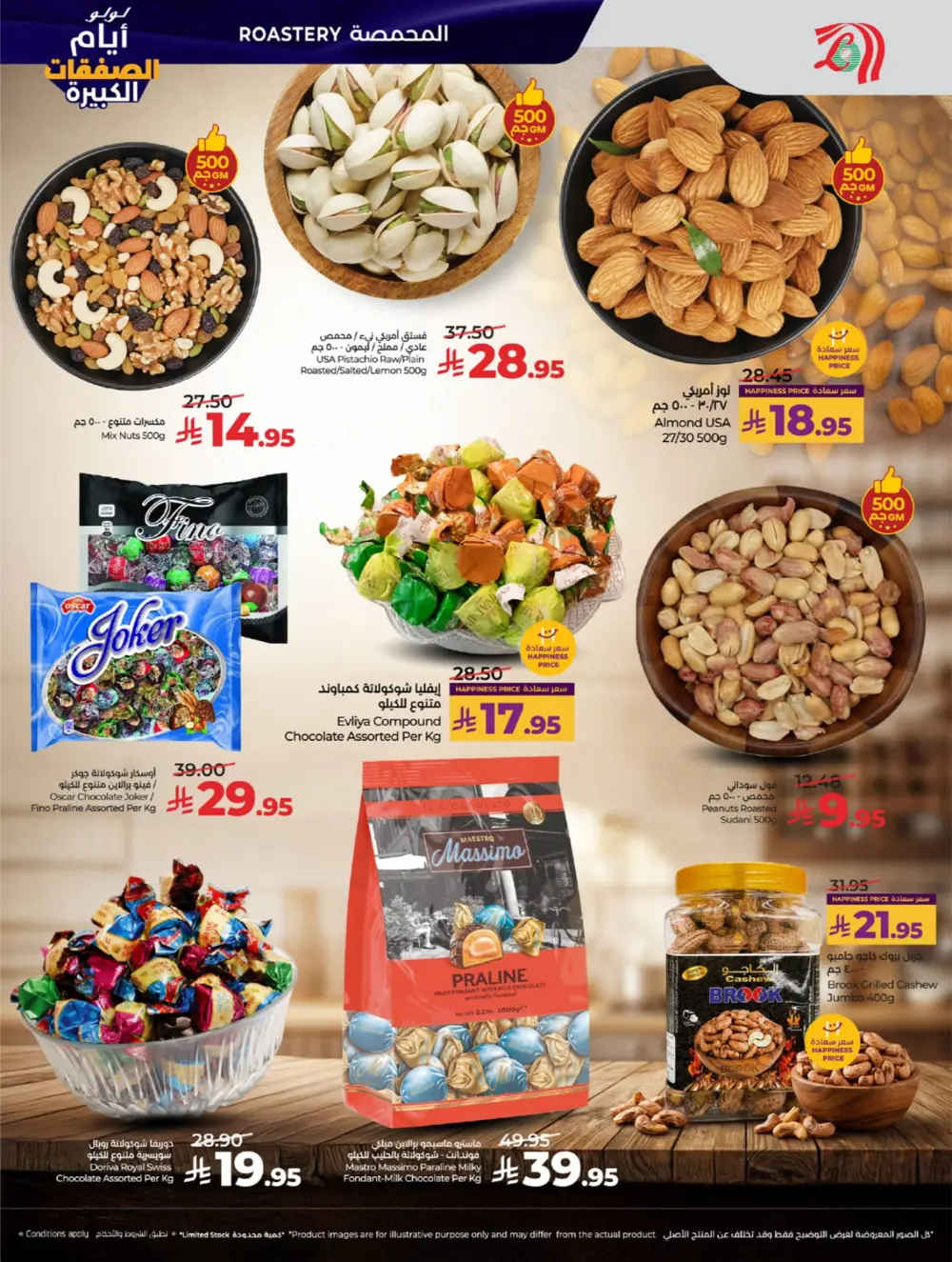 Big Deal Days: Tech, Toys & Essentials