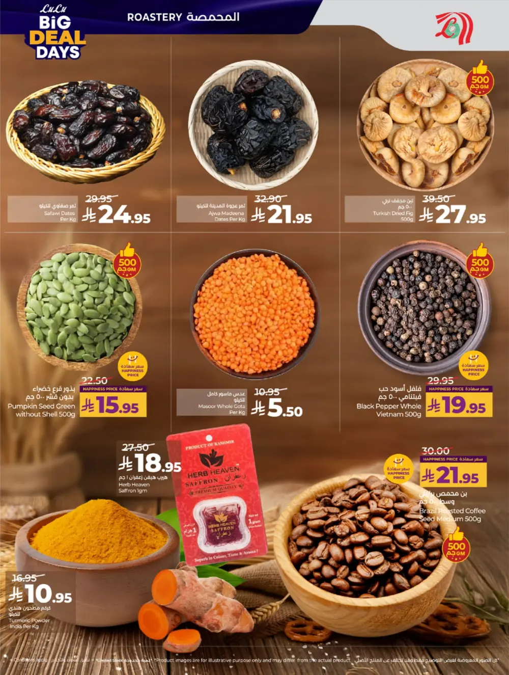 Big Deal Days: Tech, Toys & Essentials