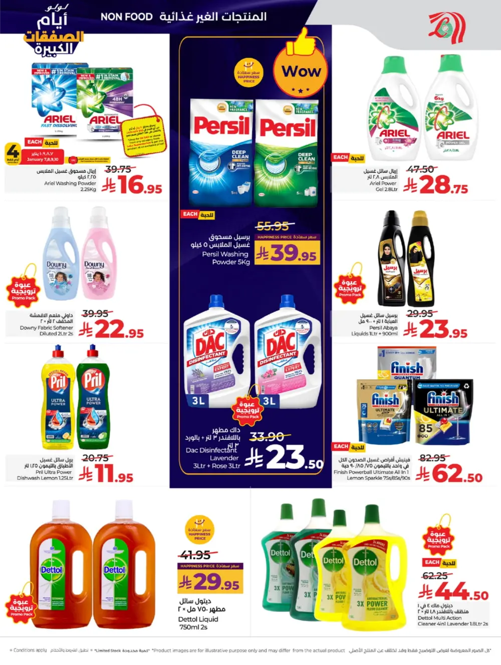 Big Deal Days: Tech, Toys & Essentials