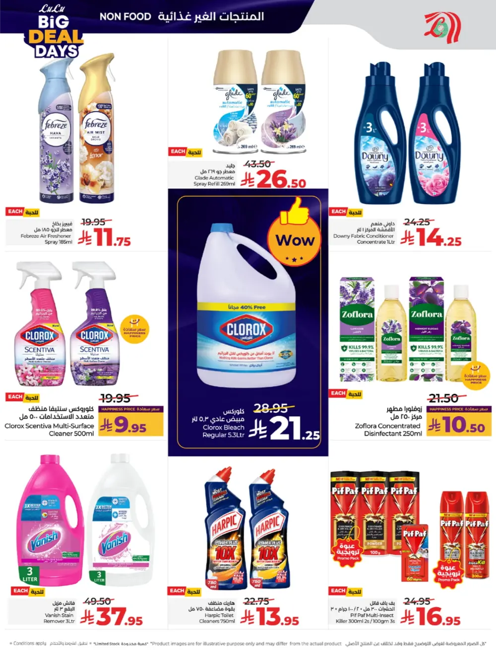 Big Deal Days: Tech, Toys & Essentials