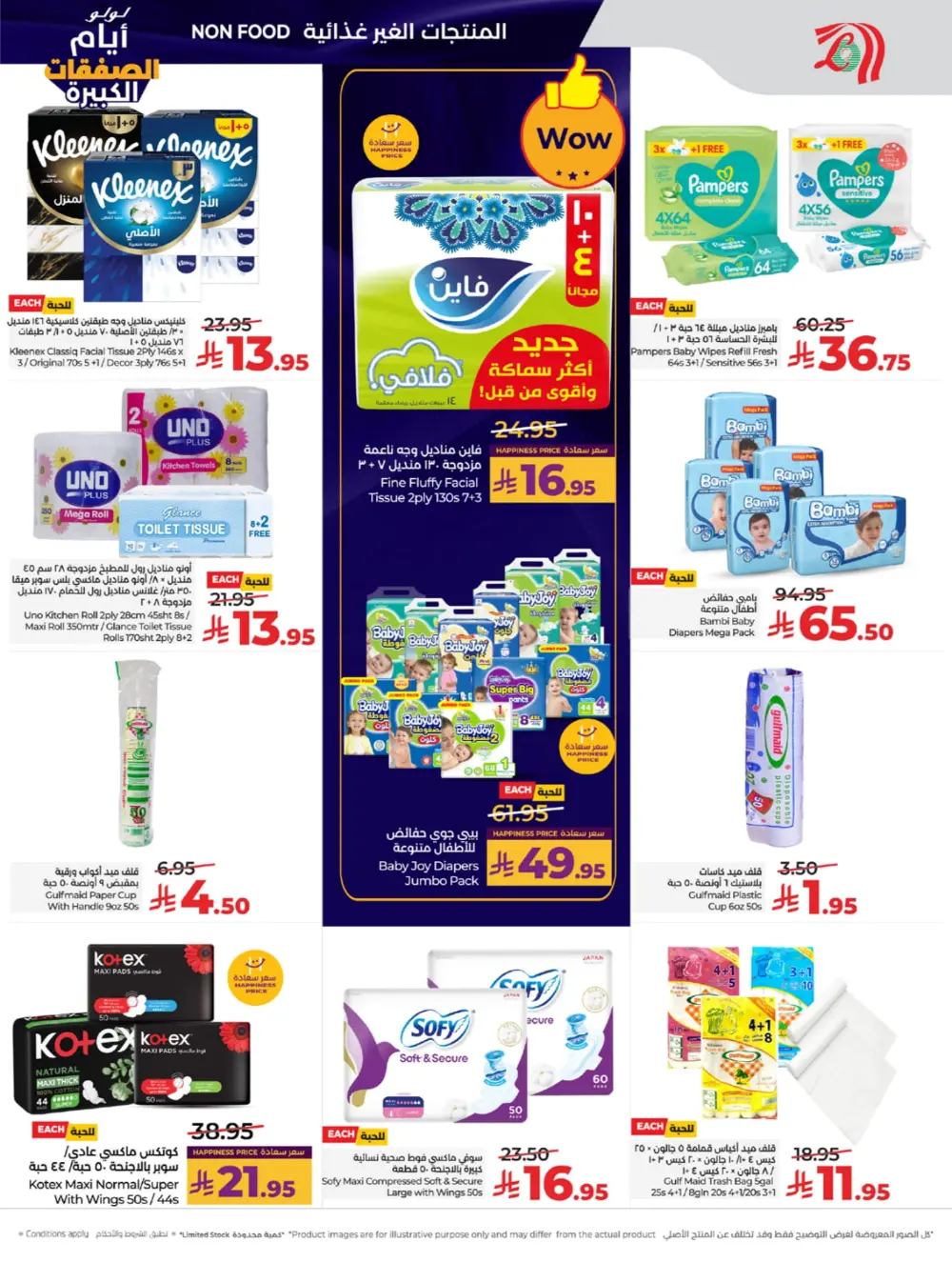 Big Deal Days: Tech, Toys & Essentials