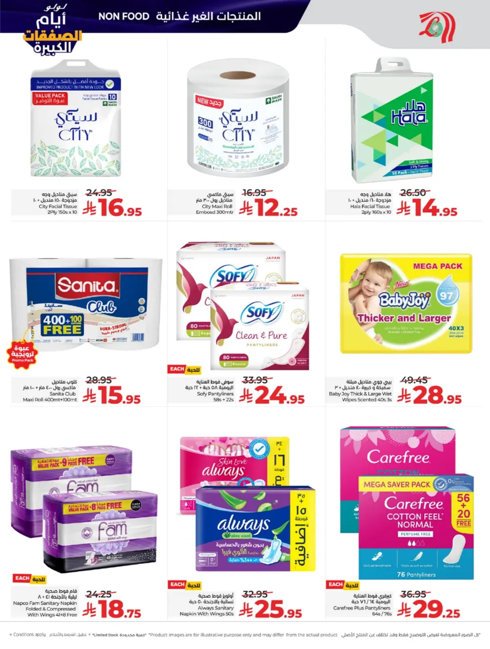 Big Deal Days: Tech, Toys & Essentials